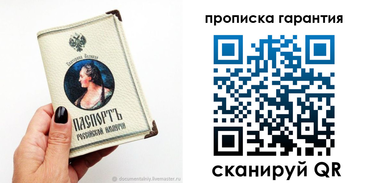 прописка штамп в Каргате