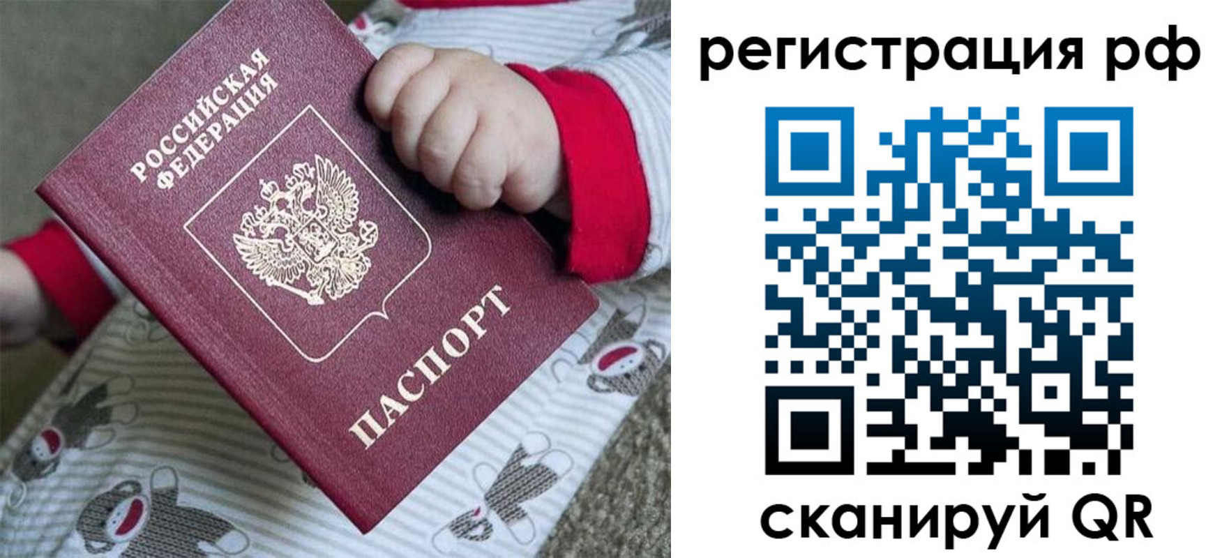 прописка ребенка в Каргате