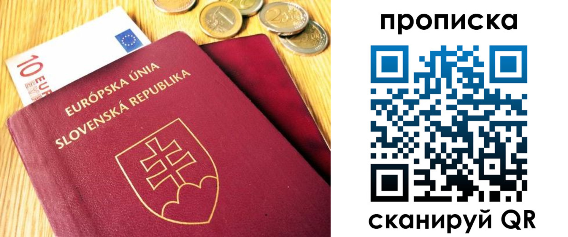 временная прописка в Каргате