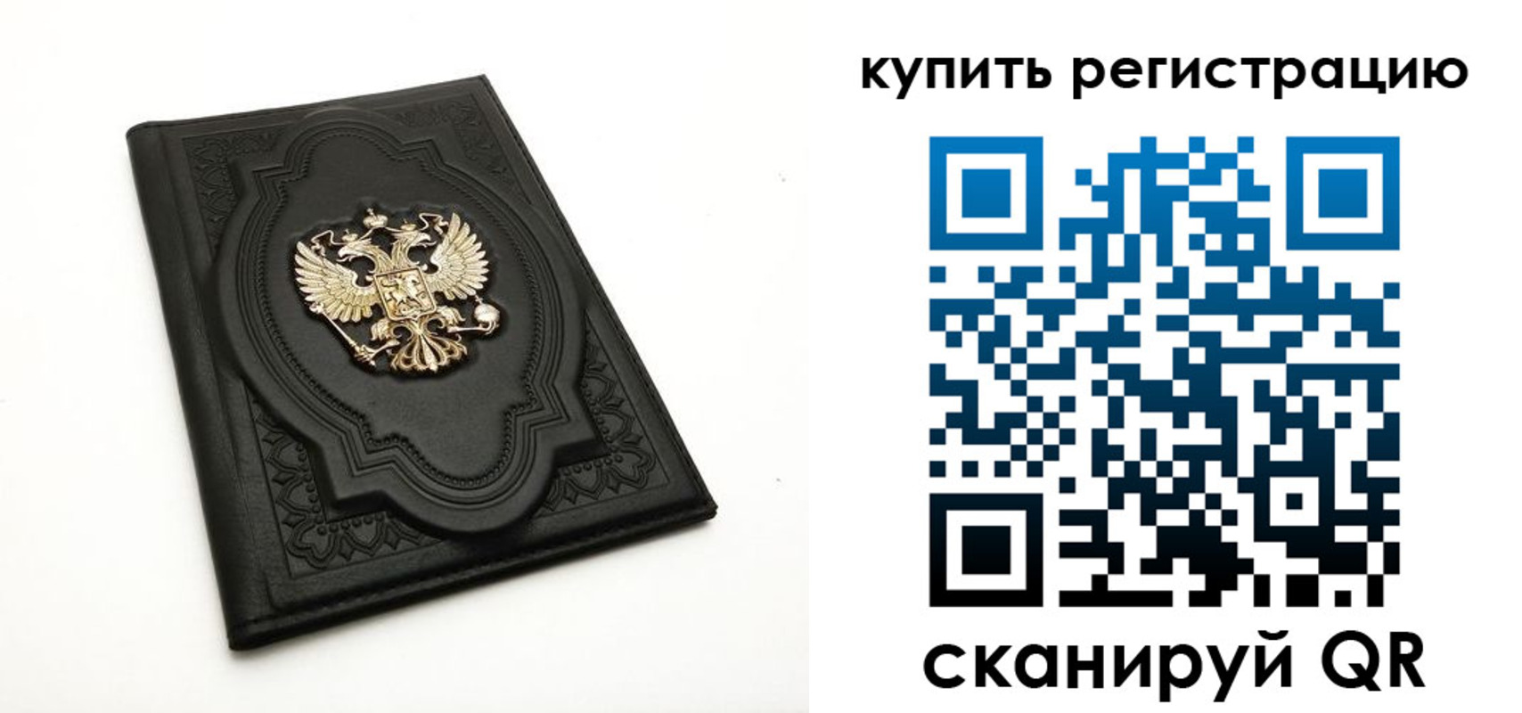 временная регистрация адрес в Каргате