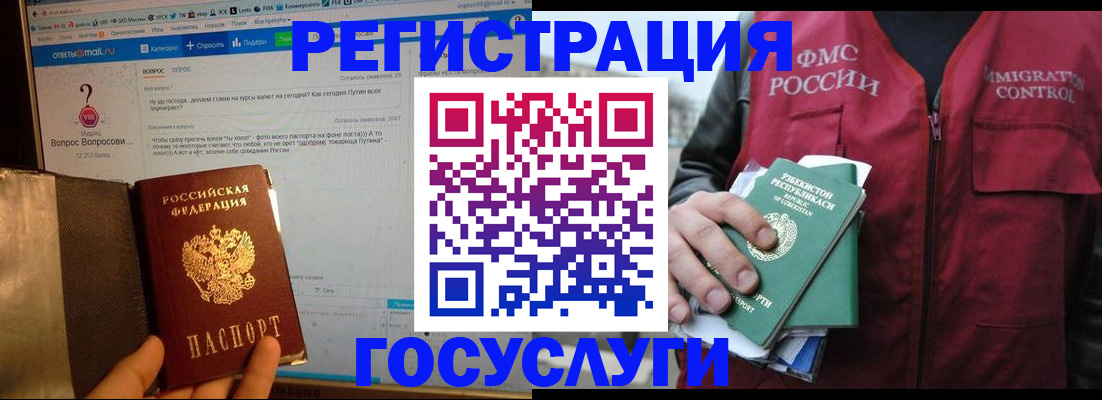 прописка законно в Каргате