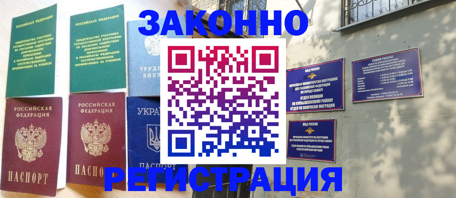 временная регистрация поиск в Каргате