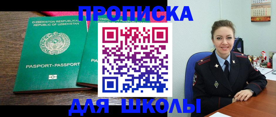 регистрация для дет. сада в Каргате