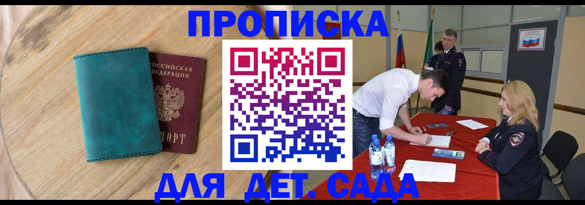 прописка в квартире в Каргате