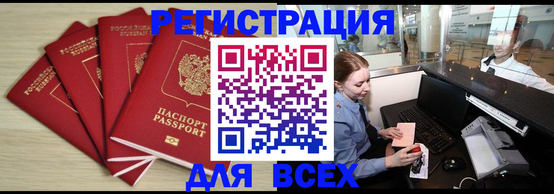 временная регистрация гарантия в Каргате