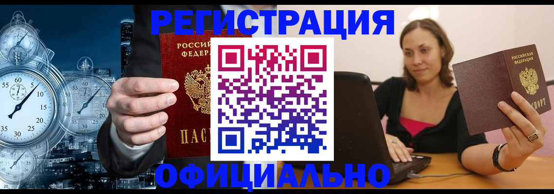 временная регистрация в Каргате