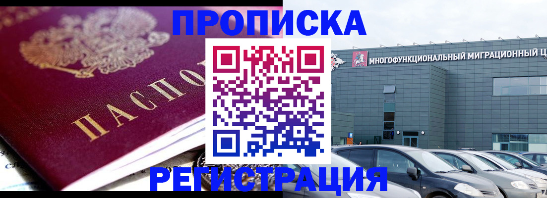 прописка иностранных граждан в Каргате