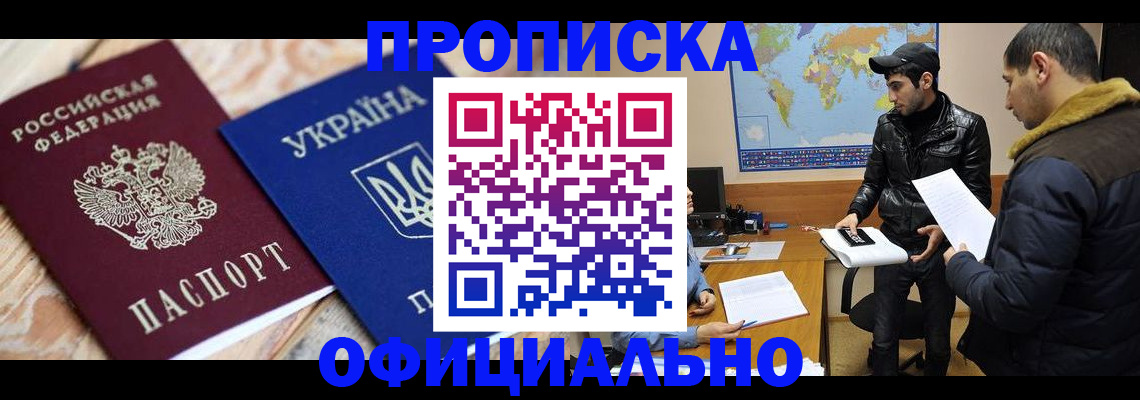 временная регистрация законно в Каргате