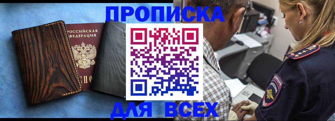 временная регистрация для всех в Каргате